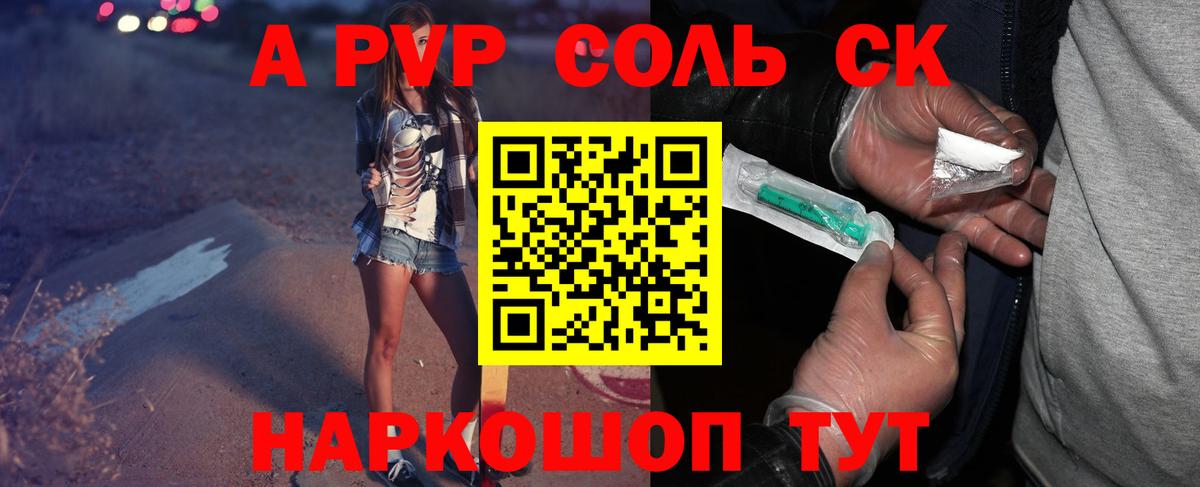 APVP мука  А ПВП VHQ  Alpha-PVP  Вход с VPN  Сунжа 