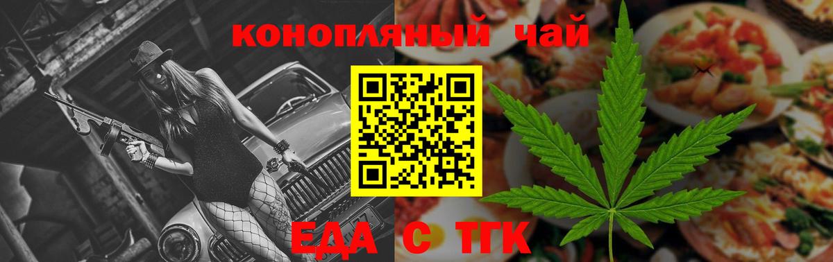 Сунжа  Canna-Cookies марихуана  Вход с VPN 