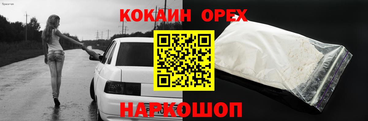 COCAIN  Вход с VPN  Сунжа  КОКАИН Колумбийский 