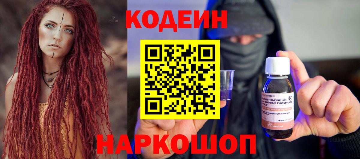 Сунжа  Кодеин Purple Drank  Codein Purple Drank  Вход с VPN 