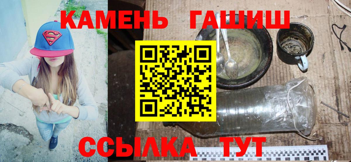 ГАШ Cannabis  наркошоп  ГАШИШ  Вход с VPN  Сунжа  ГАШИШ убойный 