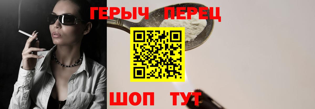 ГЕРОИН герыч  Вход с VPN  Сунжа 