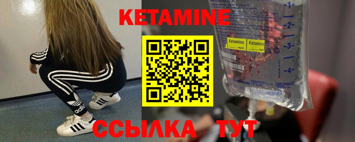 Кетамин ketamine  hydra ССЫЛКА  Сунжа  Вход с VPN 