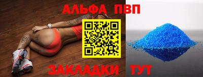 ALPHA-PVP Шахты