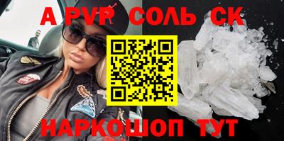 ALPHA-PVP Шахты