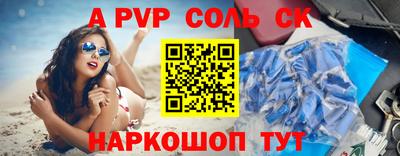 ALPHA-PVP Шахты