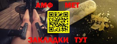 амфетамин Шебекино
