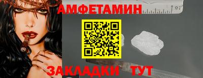 амфетамин Шебекино