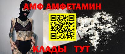 амфетамин Шебекино
