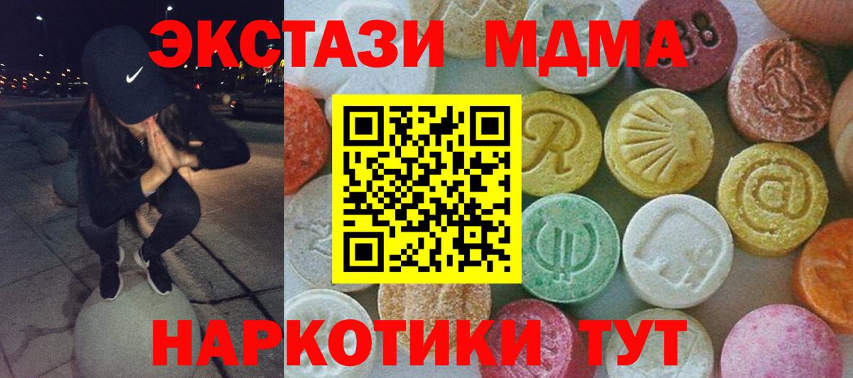 МДМА кристаллы  MDMA кристаллы  Сунжа  Вход с VPN 