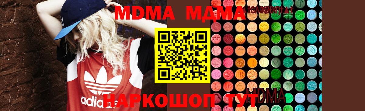 MDMA молли Сунжа