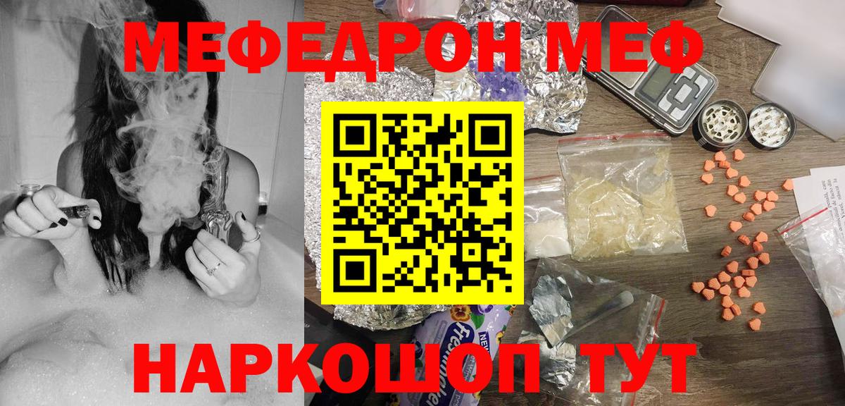 Мефедрон 4 MMC  Меф VHQ  Сунжа  Меф  Вход с VPN  МЕФ 