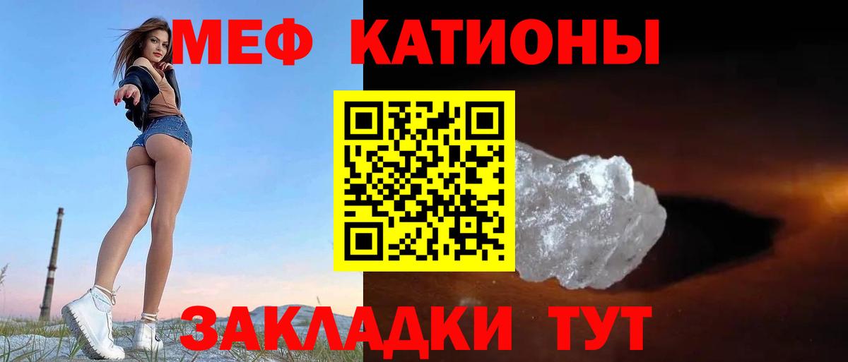 Меф мяу мяу кристаллы Сунжа
