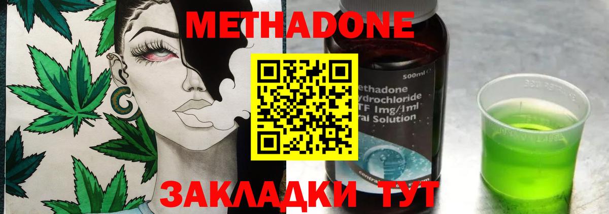 Метадон мёд  Вход с VPN  Сунжа  МЕТАДОН белоснежный 