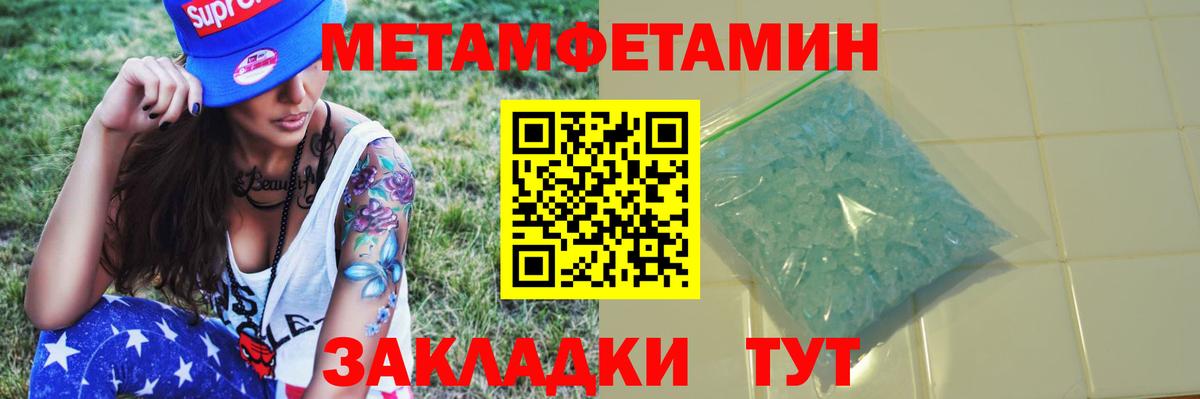 Первитин пудра  Вход с VPN  Сунжа  МЕТАМФЕТАМИН  Первитин пудра 