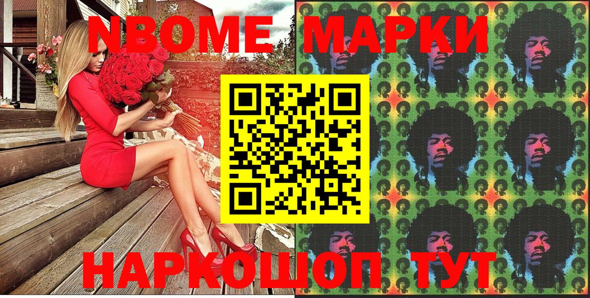Сунжа  Марки N-bome 1,8мг  Вход с VPN 