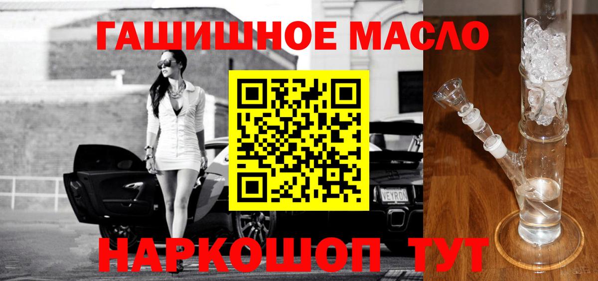 Дистиллят ТГК гашишное масло  где купить   Сунжа  ТГК концентрат  Вход с VPN 