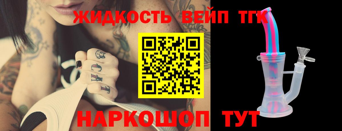 ТГК концентрат Сунжа
